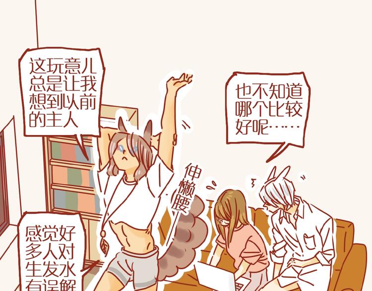 第13话 猫咪争宠38
