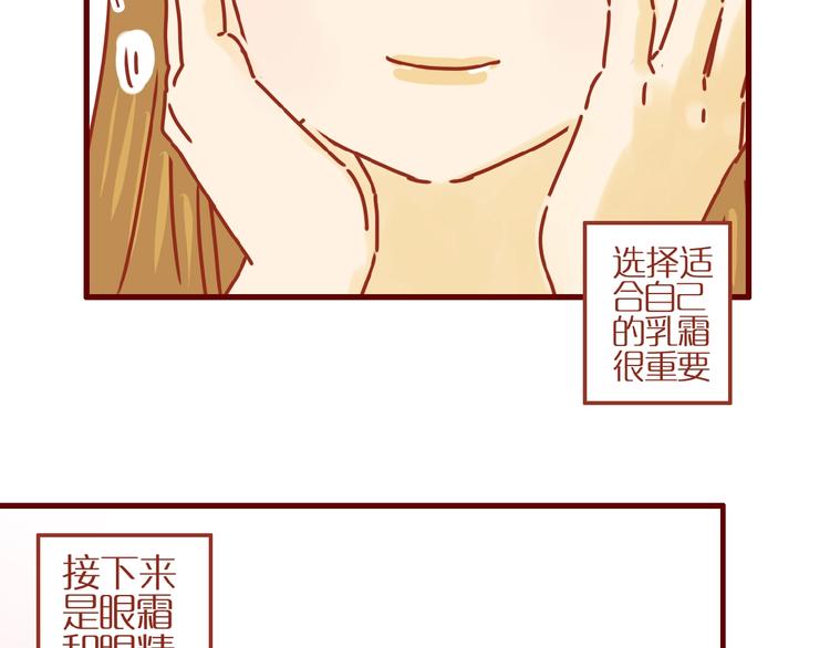 第7话 头发护理难题13