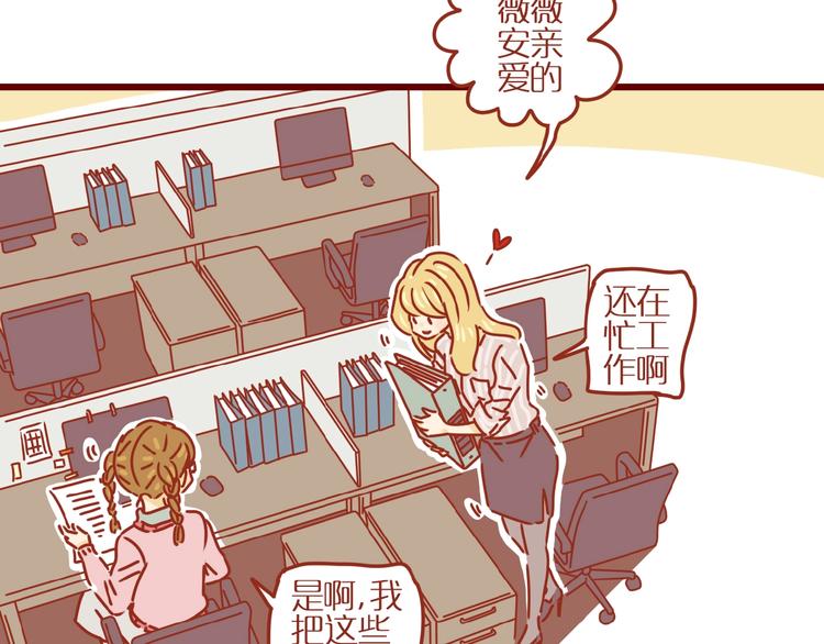 第1话  我不想做工具人27
