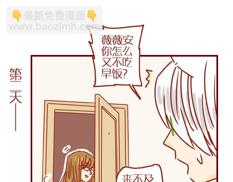 第15话 节食！减肥！101