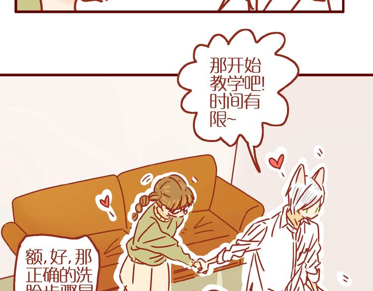 第6话 猫咪帮忙买买买85
