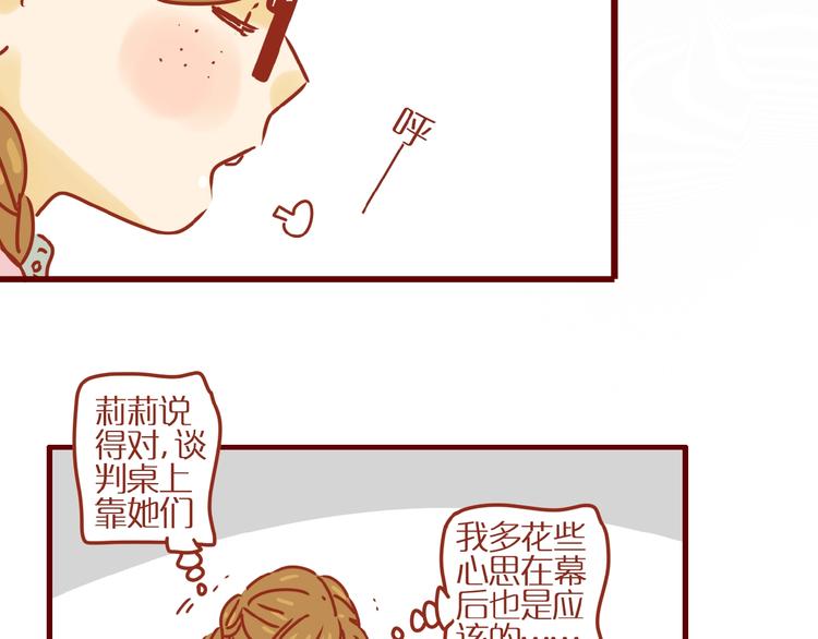 第1话  我不想做工具人37