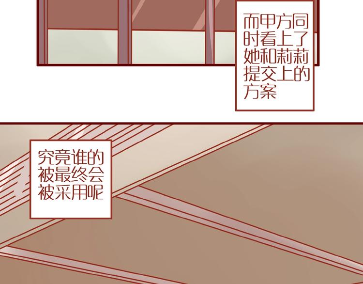 第7话 头发护理难题39