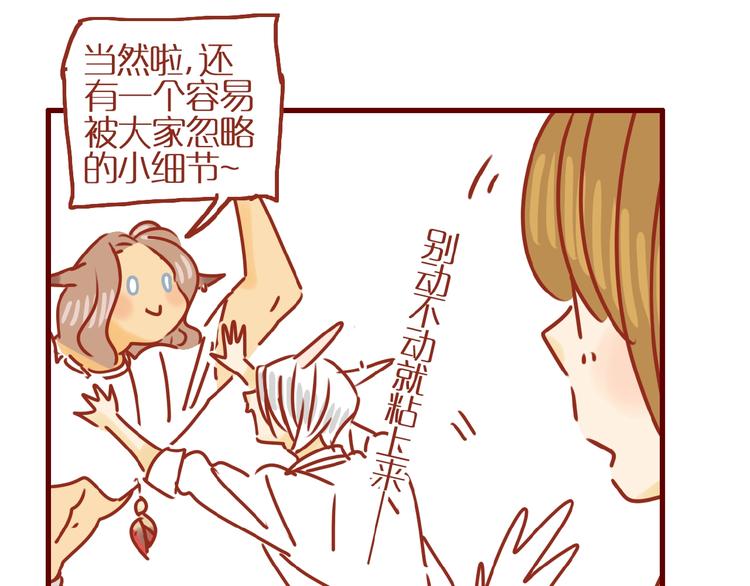 第11话 防秃少女53