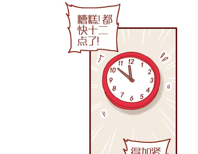 第1话  我不想做工具人42