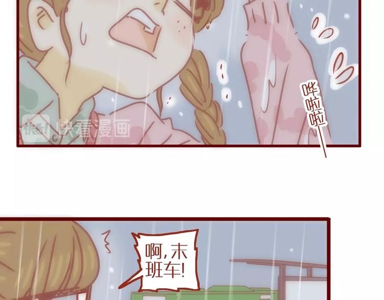 第1话  我不想做工具人46