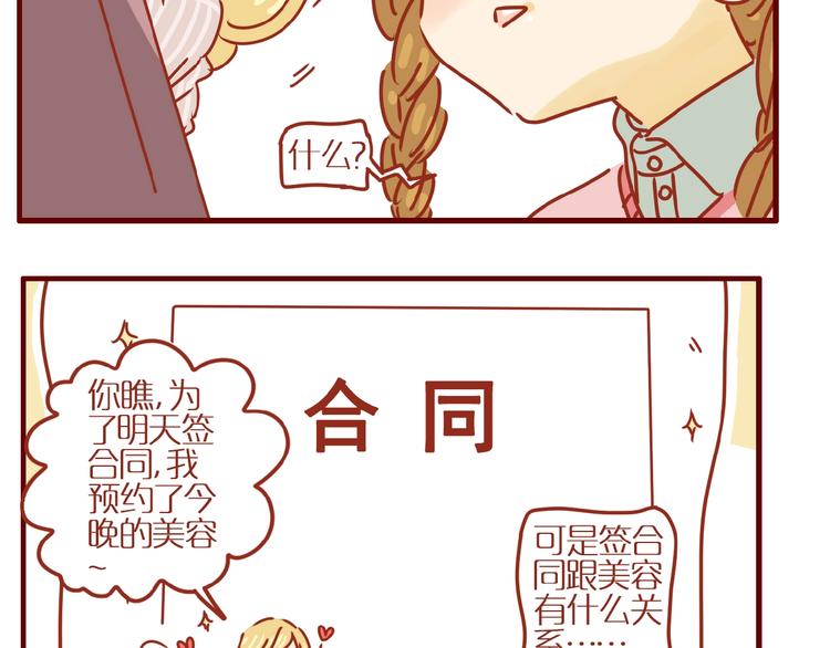第1话  我不想做工具人29