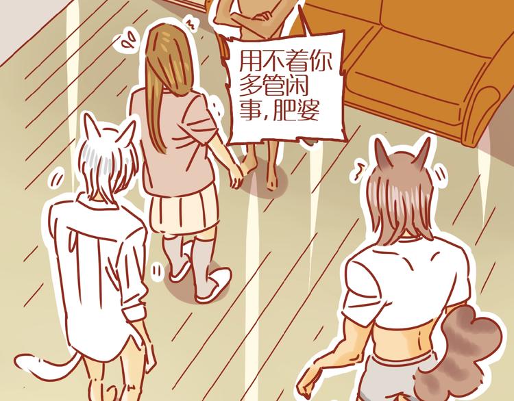 第15话 节食！减肥！4