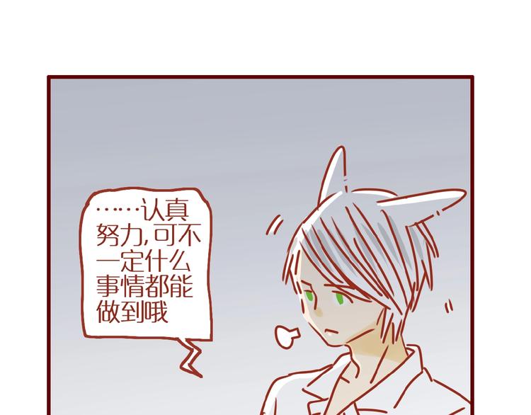 第7话 头发护理难题33