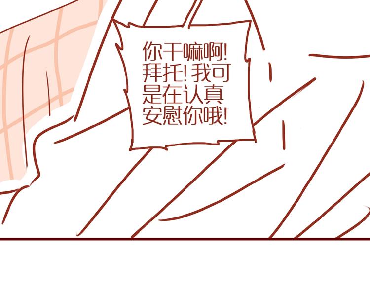第5话  职场人际太微妙61