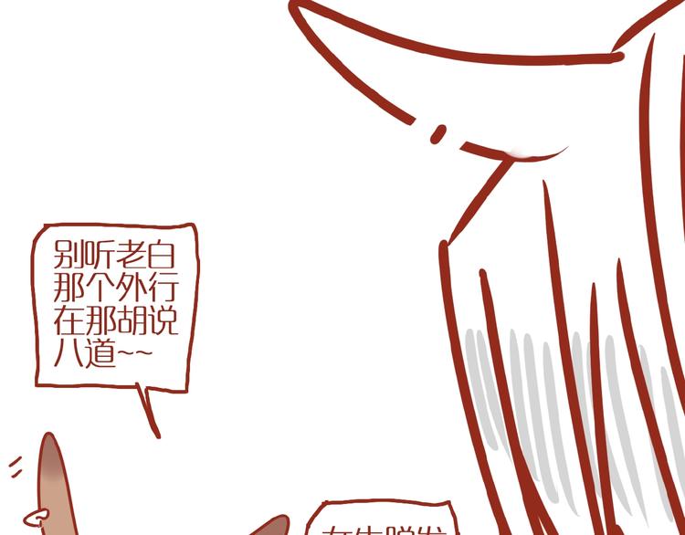 第11话 防秃少女18