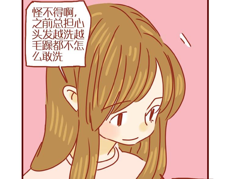 第11话 防秃少女48