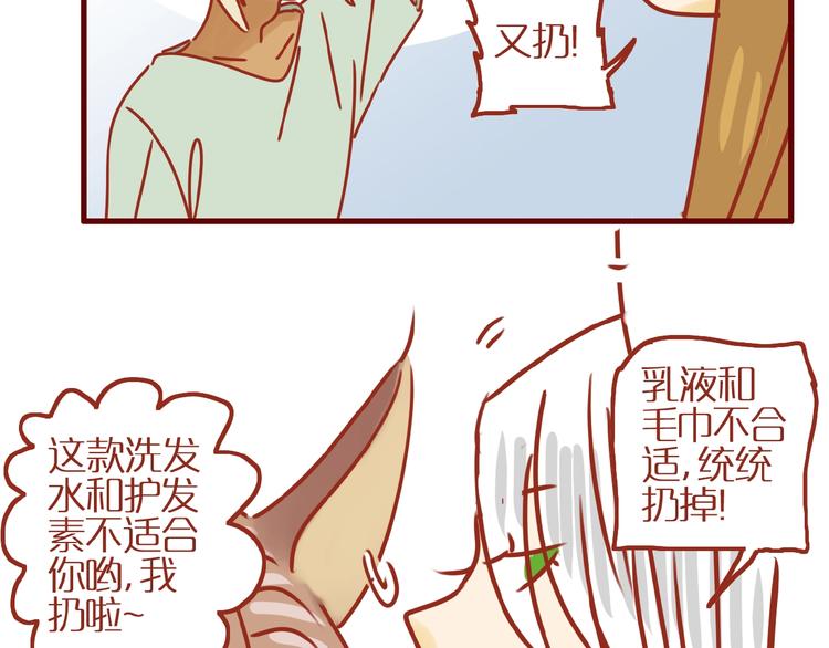 第16话 变身！42