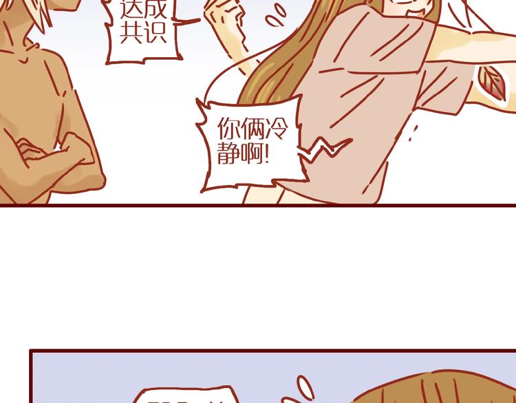 第15话 节食！减肥！15