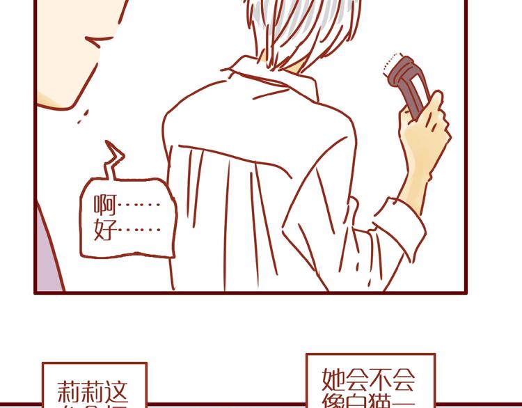 第5话  职场人际太微妙22