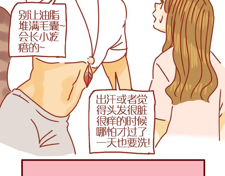 第11话 防秃少女47