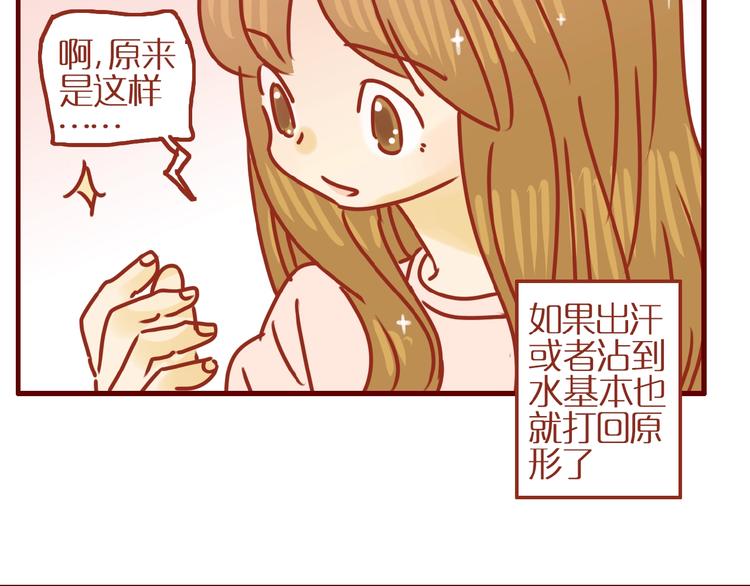 第10话 正确的洗头方式71