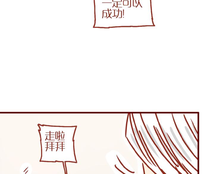 第7话 头发护理难题31