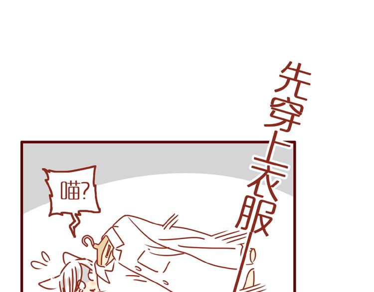 第3话 猫咪是护肤高手90