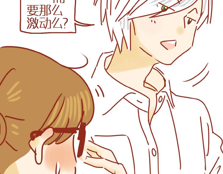 第4话 猫男教你洗脸啦！12