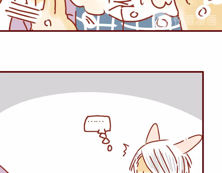 第4话 猫男教你洗脸啦！31