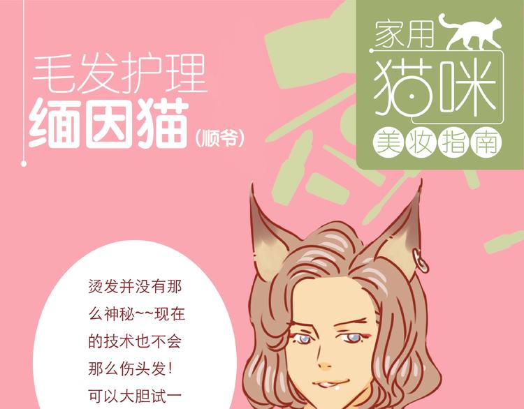 第12话 机智应对美发老师90