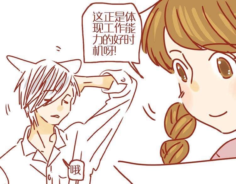 第7话 头发护理难题28