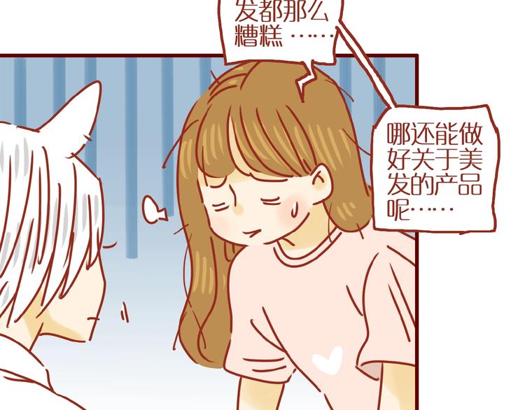 第10话 正确的洗头方式23