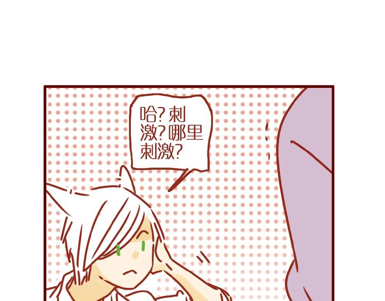 第5话  职场人际太微妙65