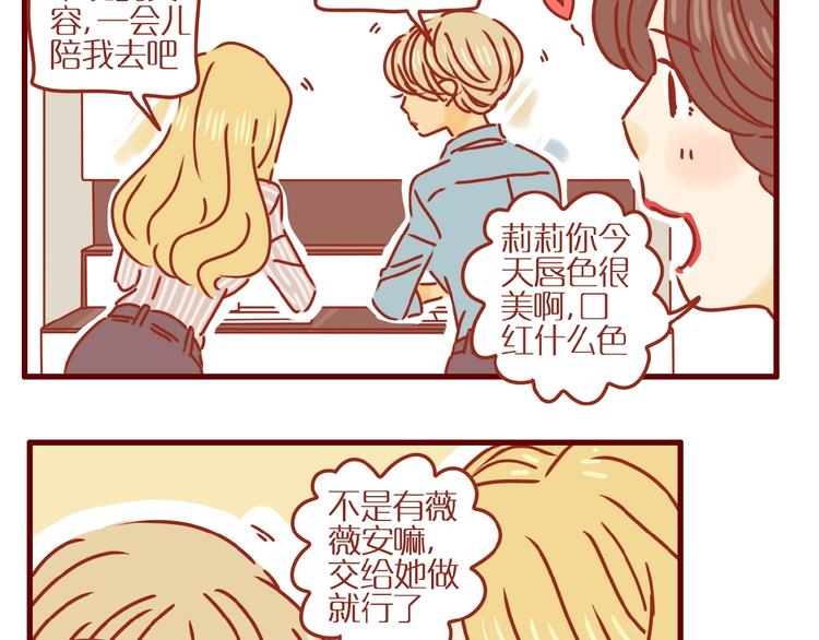 第1话  我不想做工具人19