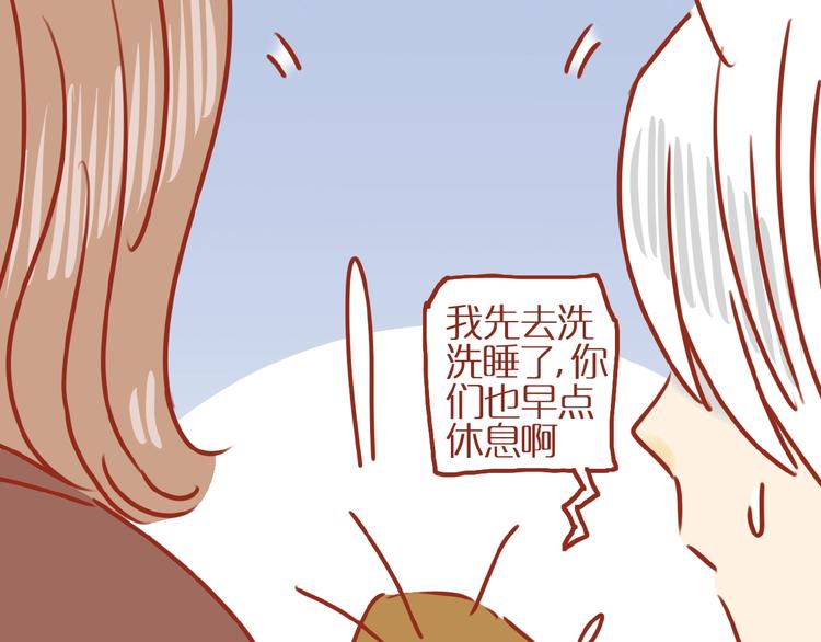 第15话 节食！减肥！96