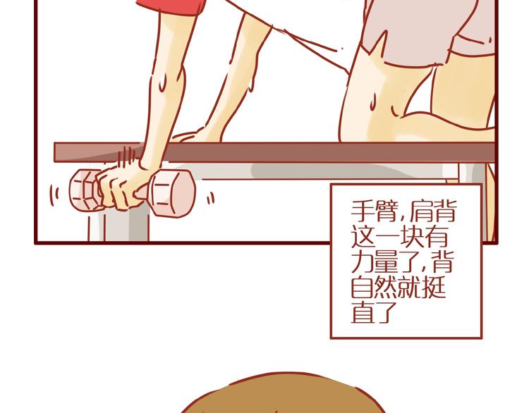 第16话 变身！58