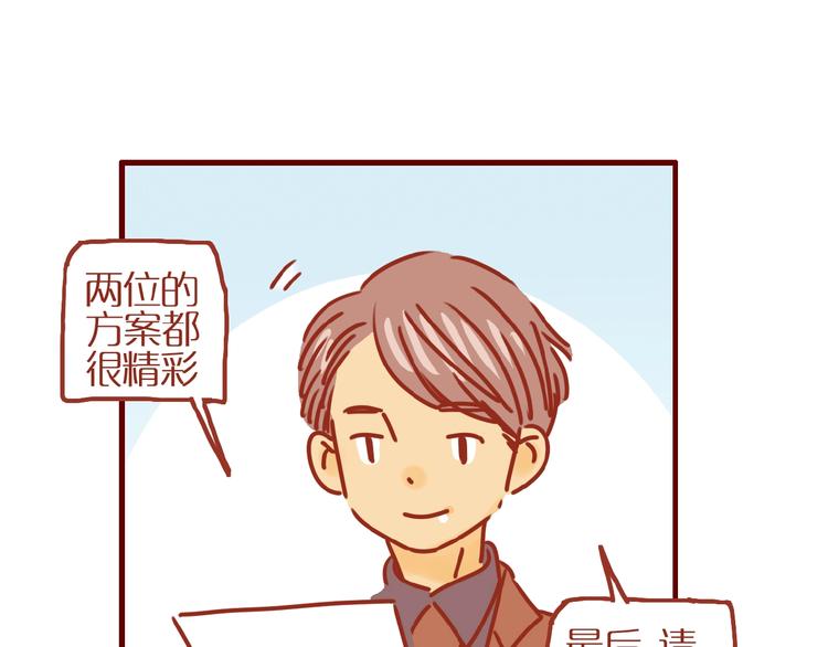 第7话 头发护理难题48