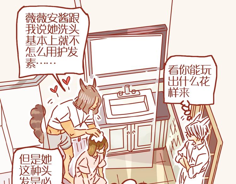 第10话 正确的洗头方式39