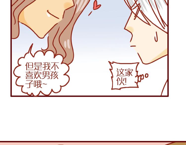 第10话 正确的洗头方式16