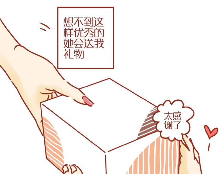 第5话  职场人际太微妙15