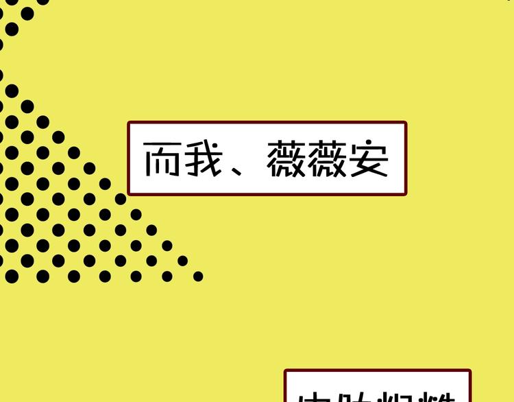 序章  猫咪美妆天团，驾到！4
