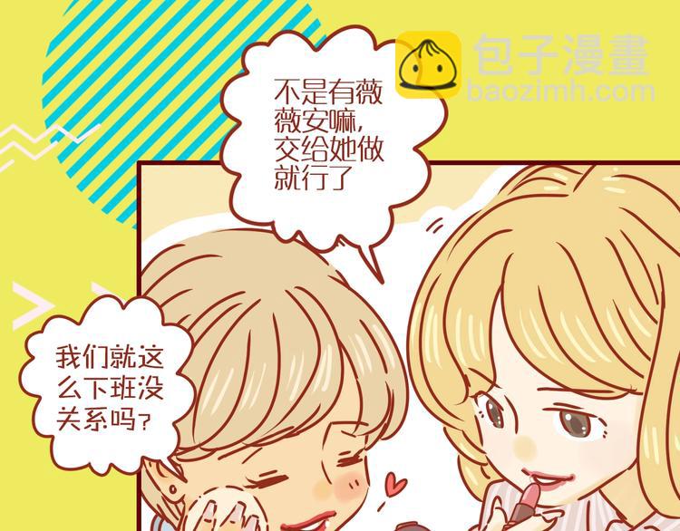 序章  猫咪美妆天团，驾到！7