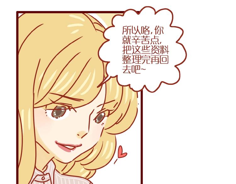 第1话  我不想做工具人32