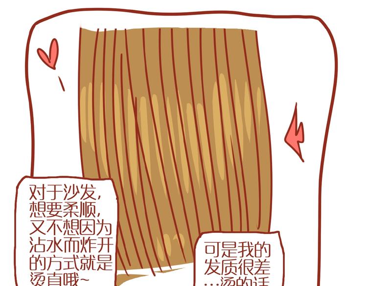 第12话 机智应对美发老师57