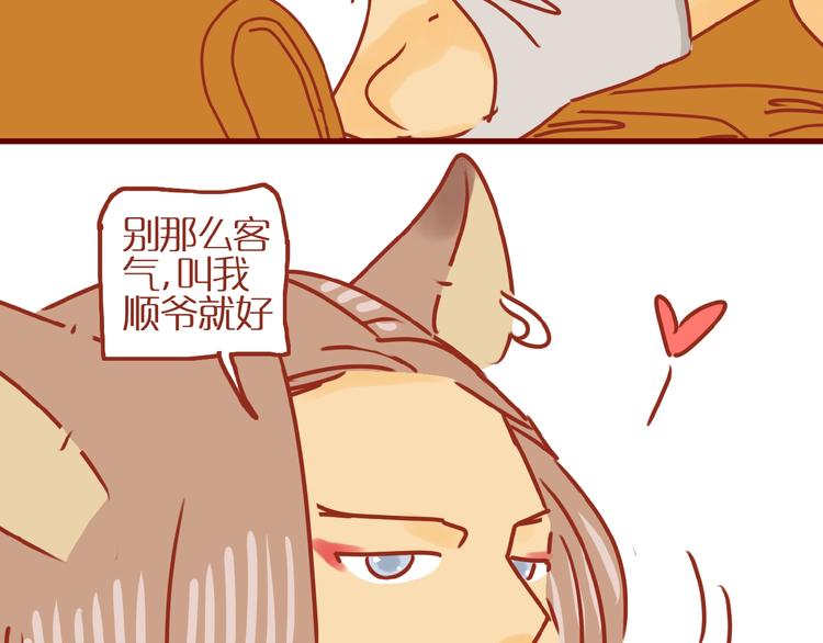 第8话 新猫旧猫83