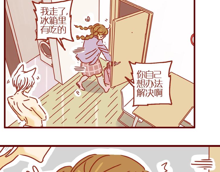第2话  捡到一只小白猫23