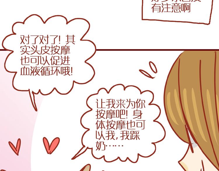 第11话 防秃少女57