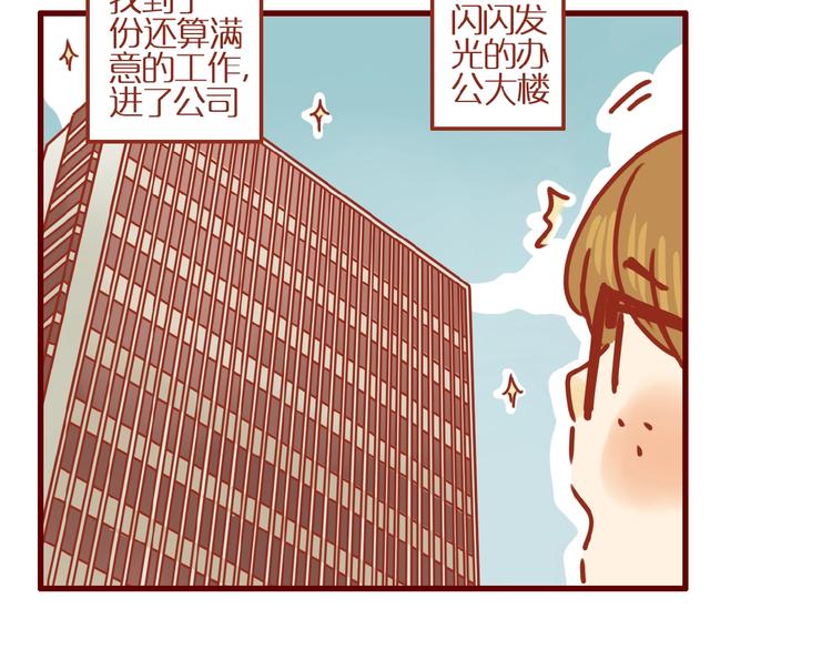 第5话  职场人际太微妙8