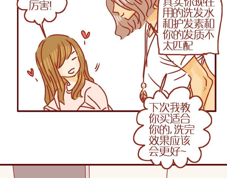 第10话 正确的洗头方式61