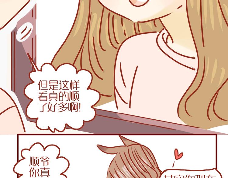 第10话 正确的洗头方式60