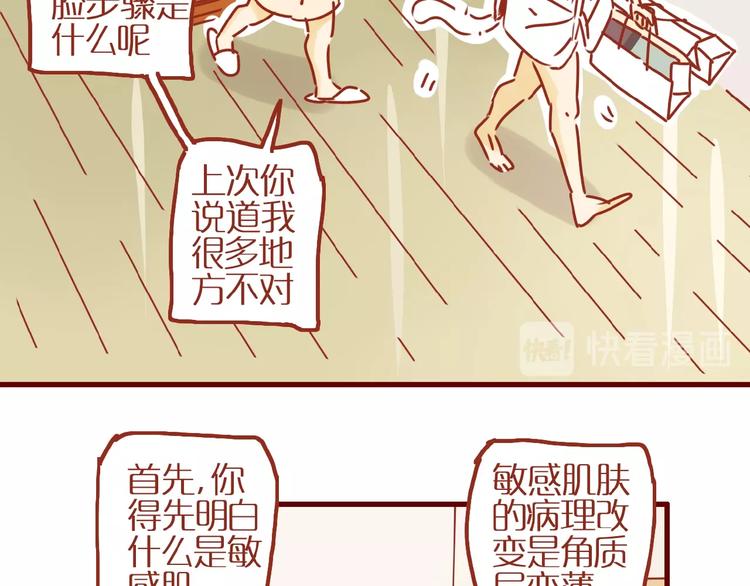 第6话 猫咪帮忙买买买86