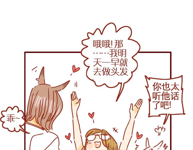 第12话 机智应对美发老师78