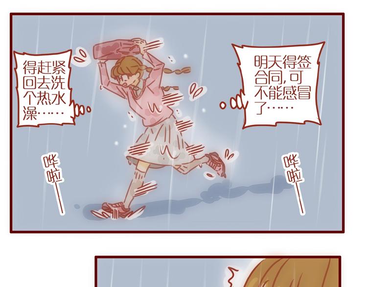 第1话  我不想做工具人55