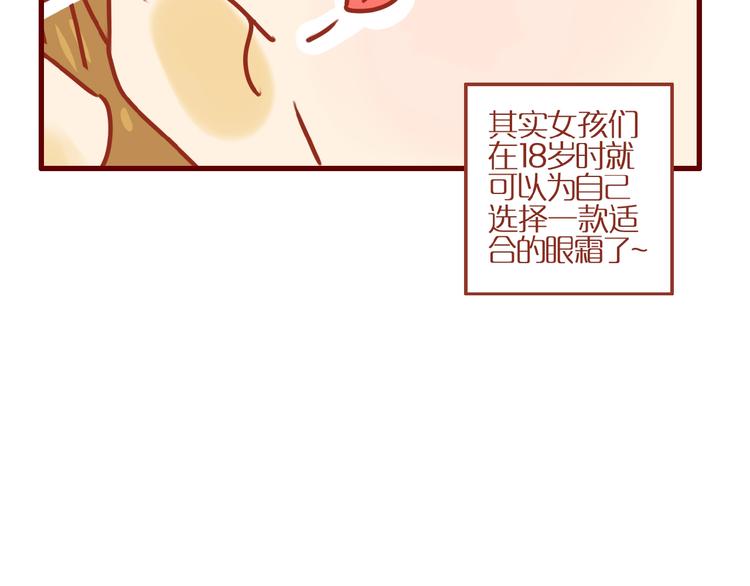 第7话 头发护理难题16